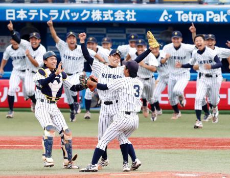 野球、立大が５９年ぶり４度目Ｖ 全日本大学選手権