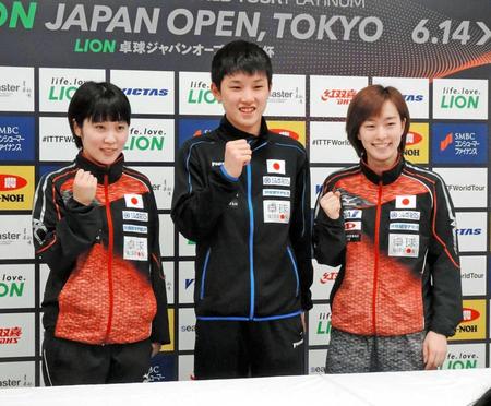 　荻村杯ジャパンオープンを前に意気込む（左から）平野美宇、張本智和、石川佳純