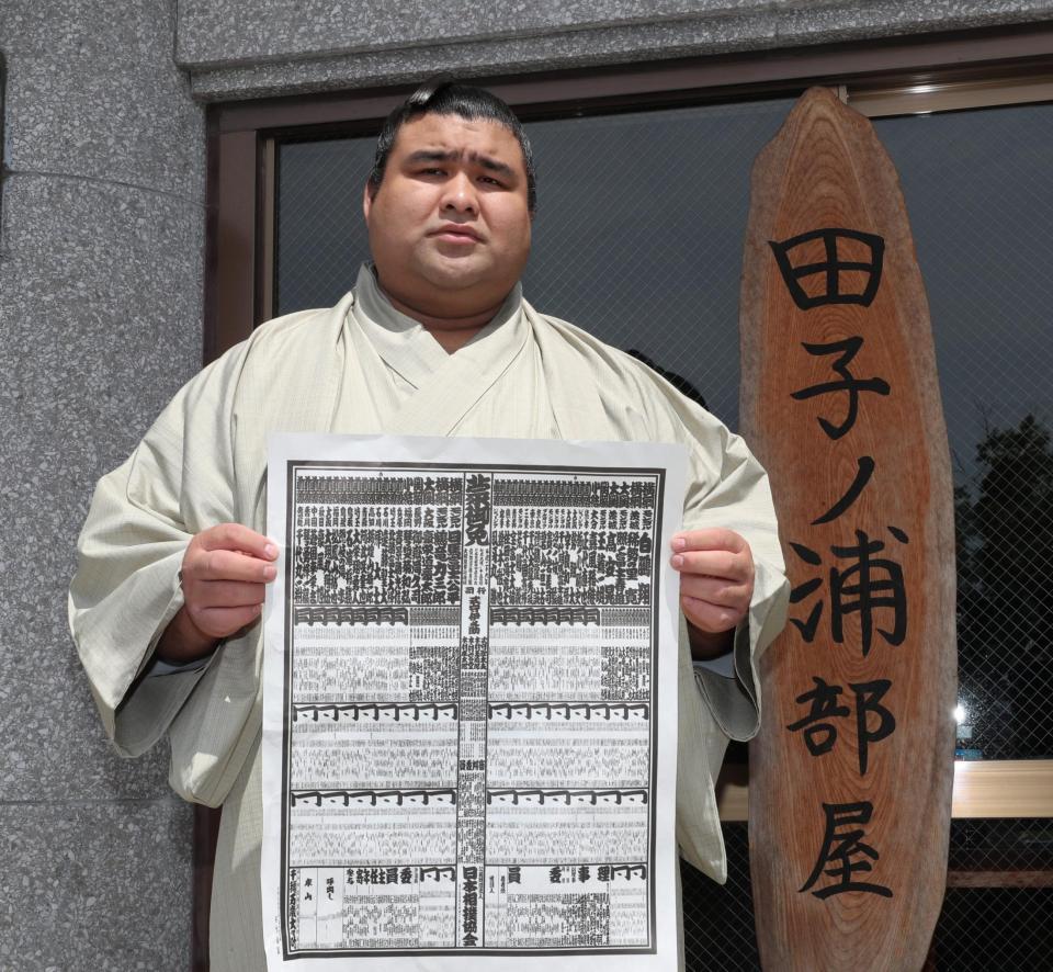 　番付表の自身のしこ名を指さす新大関の高安