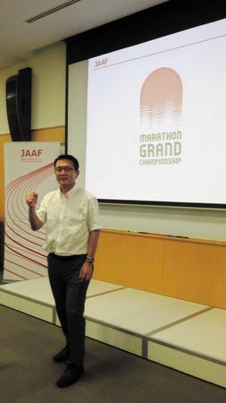 　ＭＧＣシリーズの開幕を前に意気込む瀬古利彦リーダー