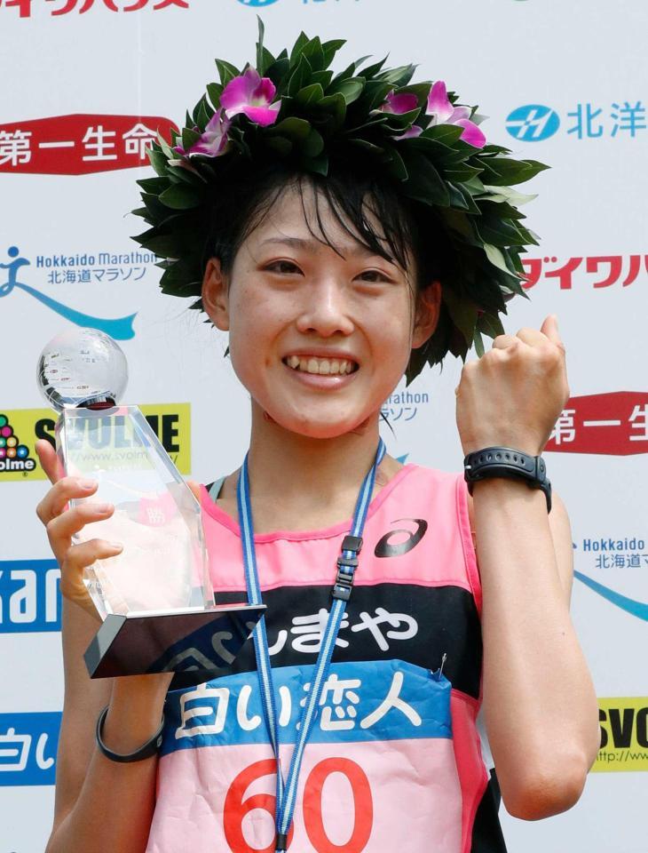 　女子で優勝し、２０２０年東京五輪のマラソン代表選考会の出場権を獲得した前田穂南