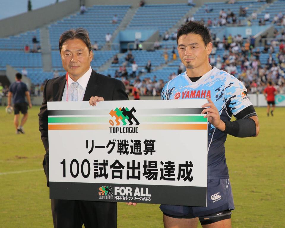 　リーグ戦１００試合出場を達成し、ヤマハ発動機・清宮監督（左）から祝福される五郎丸