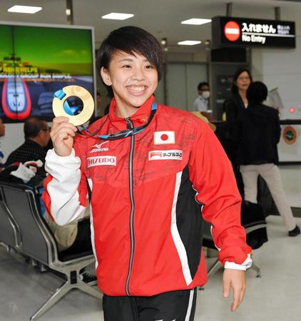 　カナダから帰国し、金メダルを手に笑顔を見せる村上茉愛