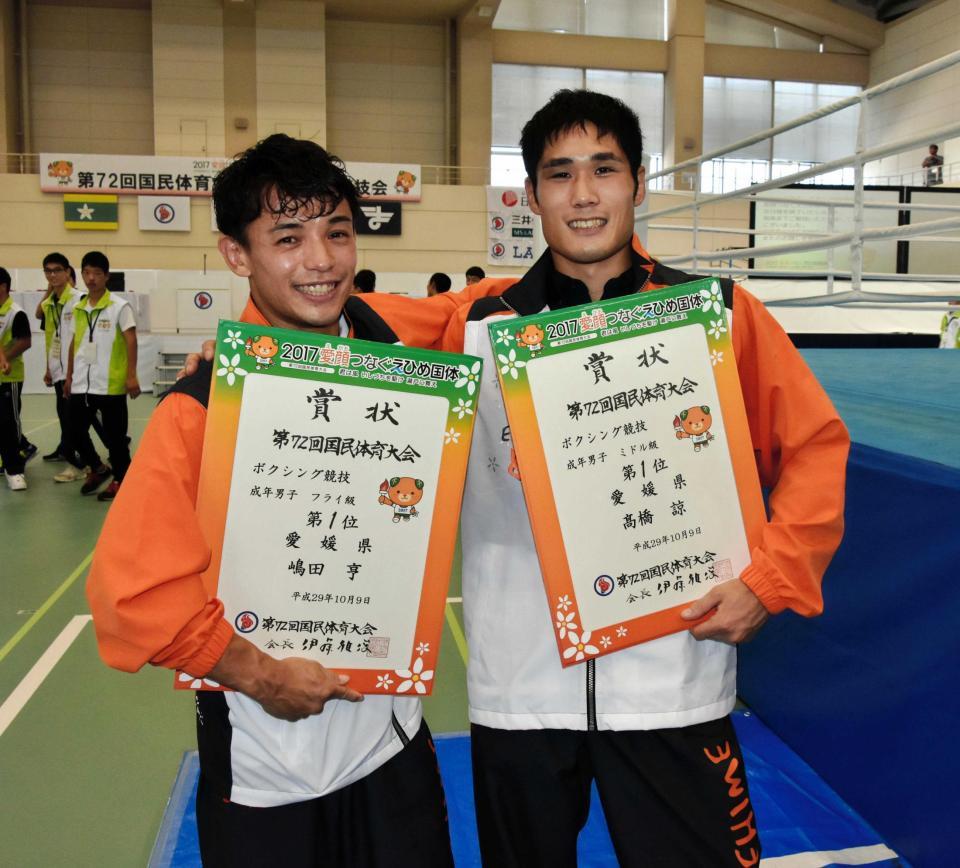 　愛媛代表でフライ級を制した嶋田（左）とミドル級優勝の高橋