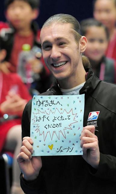 「ゆずるさんへ」ジェイソン・ブラウンが負傷離脱の羽生へエールの日本語メッセージ