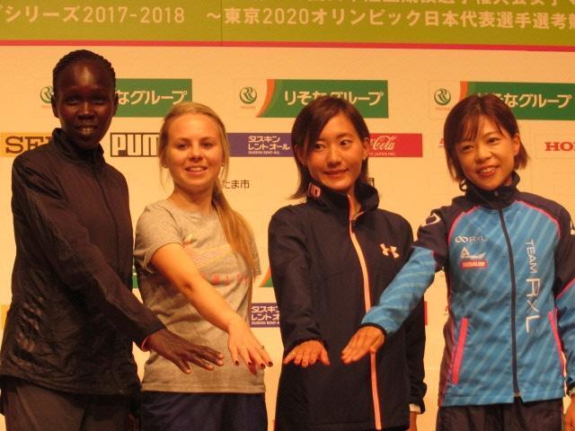 さいたま国際マラソンへ意気込む左からチェイエチ・ダニエル、シャーロット・パデュー、岩出玲亜、吉田香織
