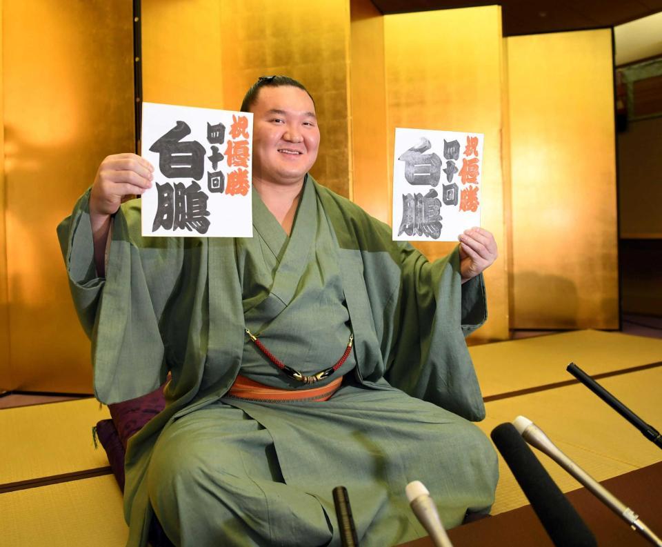 　色紙を手に笑顔を見せる白鵬