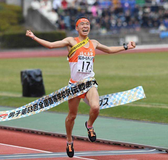 佐久長聖 男子9年ぶり2度目のV 1区のエース中谷激走/スポーツ 