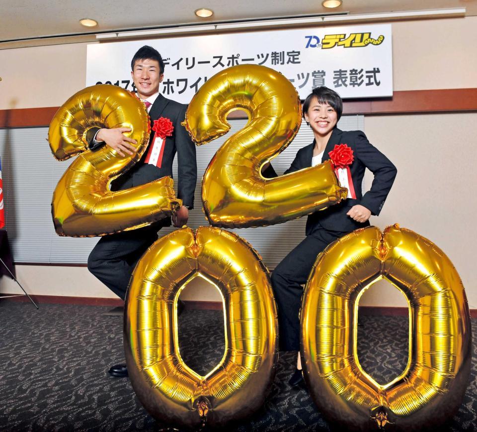 　ホワイトベア・スポーツ賞を受賞し、東京五輪での活躍を誓う桐生祥秀（左）と村上茉愛
