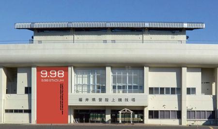 　福井県営陸上競技場の外壁に「９・９８」などの文字を合成したイメージ画像（同県提供）