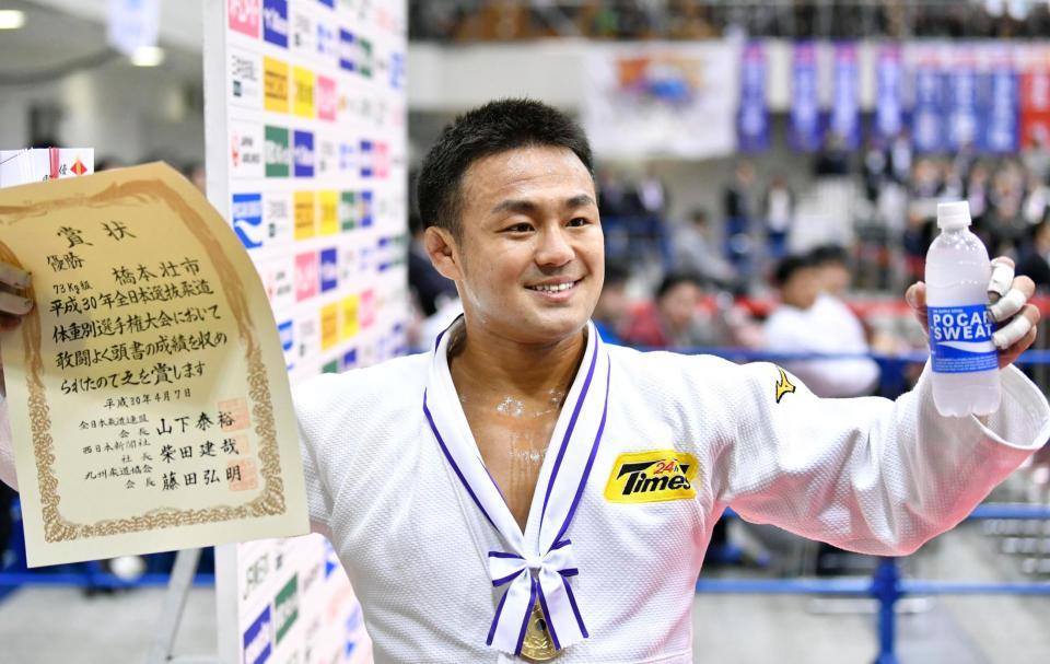 男子73キロ級で優勝し、笑顔を見せる橋本壮市＝福岡国際センター