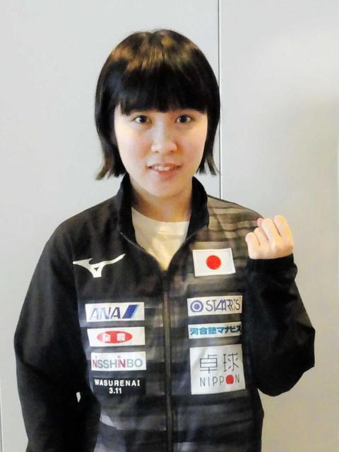 卓球女子日本代表、世界団体へ出発！美宇は臨戦態勢「いい練習できた」