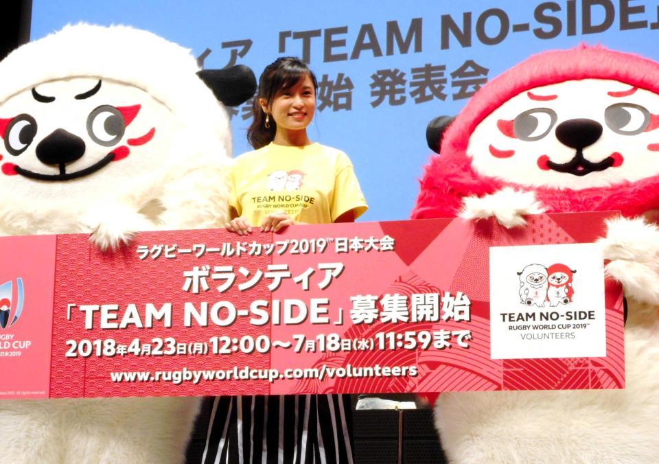 　ラグビーＷ杯日本大会のボランティア募集開始発表会に出席した小島瑠璃子（中央）