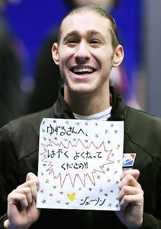 　１７年１１月のフィギュアＮＨＫ杯で、けがで欠場の羽生へ激励メッセージを掲げるジェーソン・ブラウン＝大阪市中央体育館