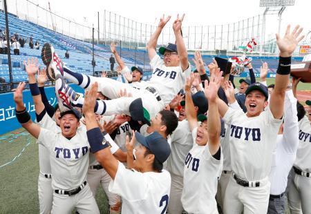東都大学野球、東洋大が３連覇　亜大に９-０、１９度目Ｖ