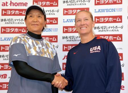 　ソフトボールの日米対抗を前に握手を交わす、日本の宇津木麗華監督（左）と米国のローラ・バーグ監督＝１９日、東京ドーム