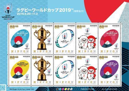 　ラグビーＷ杯日本大会の開催を記念して発行される寄付金付き切手