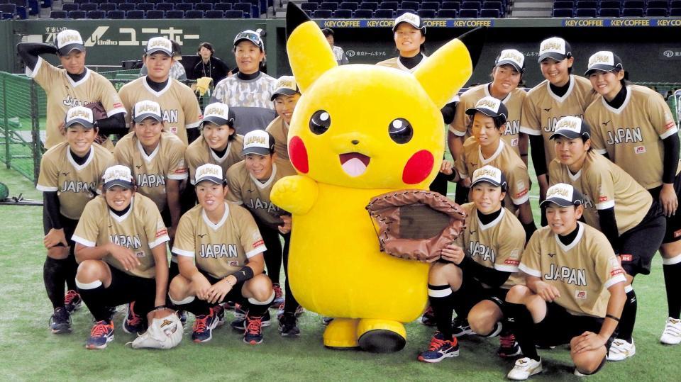 　ピカチュウと記念撮影するソフトボール日本代表