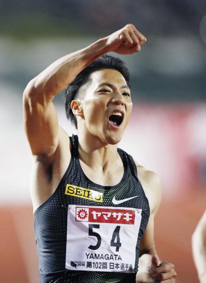 　男子１００メートル決勝　10秒05で優勝し喜ぶ山県亮太＝維新みらいふスタジアム