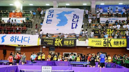 　１７日、卓球の韓国オープン予選で南北合同チームを応援する市民ら＝韓国・大田（共同）