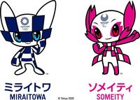 東京五輪マスコット「ミライトワ」（左）と、パラリンピックマスコット「ソメイティ」（右）＝Ｔｏｋｙｏ２０２０提供
