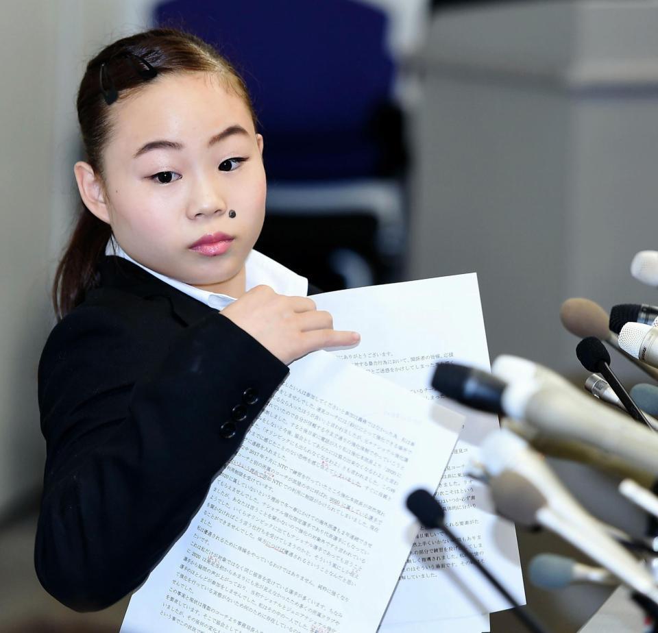 長文のメモを手に記者会見を行う宮川紗江（撮影・開出牧）
