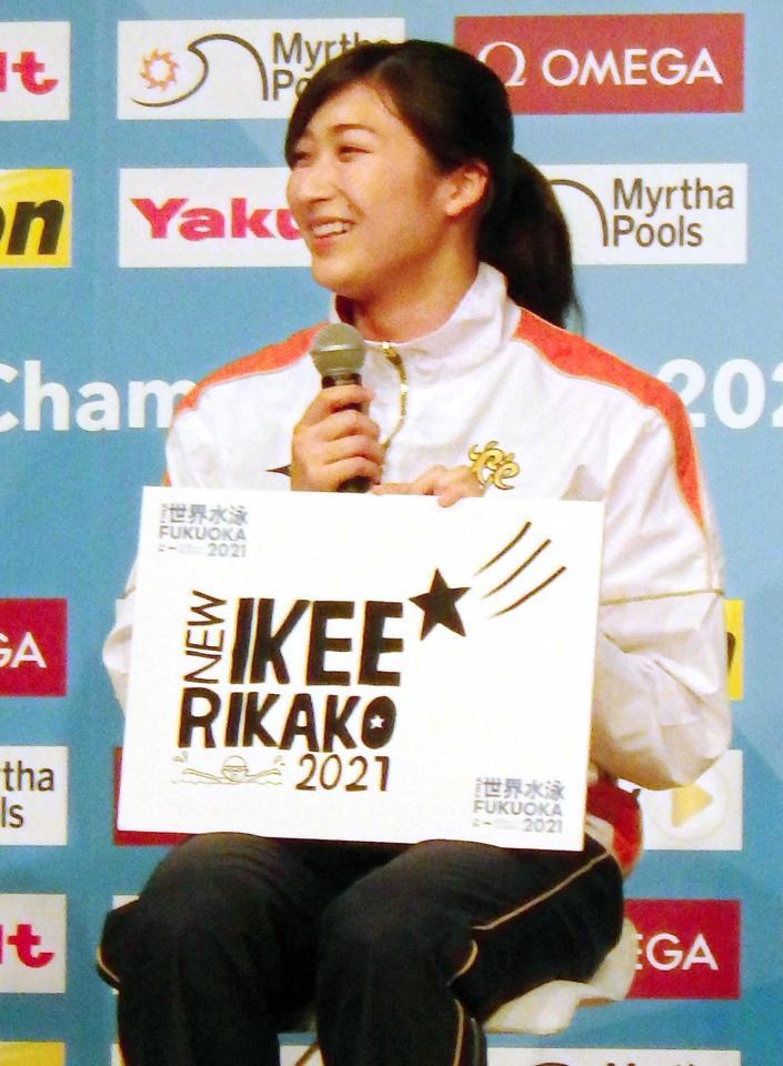 　世界水泳２０２１福岡への意気込みを語る池江璃花子