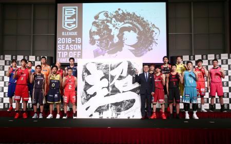 　Ｂリーグ開幕を前に記念写真に納まる、大河正明チェアマン（前列右から４人目）とＢ１の選手たち＝２４日午後、東京都内のホテル