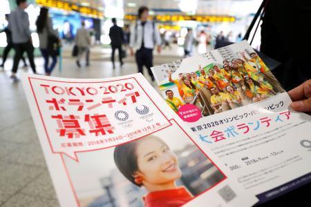 東京五輪、ボランティア募集開始 都内でＰＲも