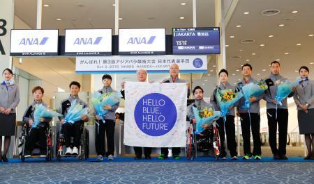 アジアパラ日本選手団が出発 主将の鈴木「活躍したい」