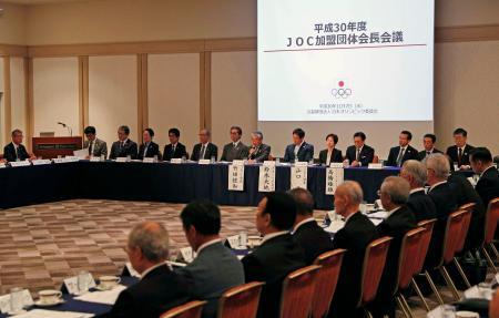 ｊｏｃ 不祥事再発防止で会議 スポーツ デイリースポーツ Online