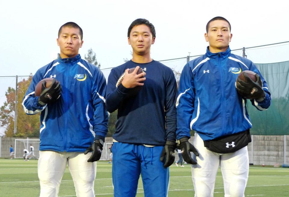 　立命大戦へ意気込む関学大の（左から）光藤、奥野、西野のＱＢトリオ