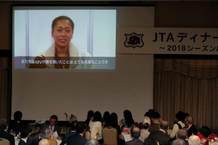 　日本テニス協会の年間最優秀選手賞に選ばれ、ビデオメッセージを寄せた大坂なおみ＝東京都港区