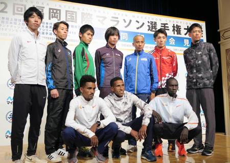 　福岡国際マラソンに出場する設楽悠太（後列左端）、川内優輝（同左から３人目）ら有力選手