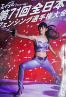 女子フルーレ連覇へ、決勝進出を決めた東晟良は大会ポスターのモデルとなっている