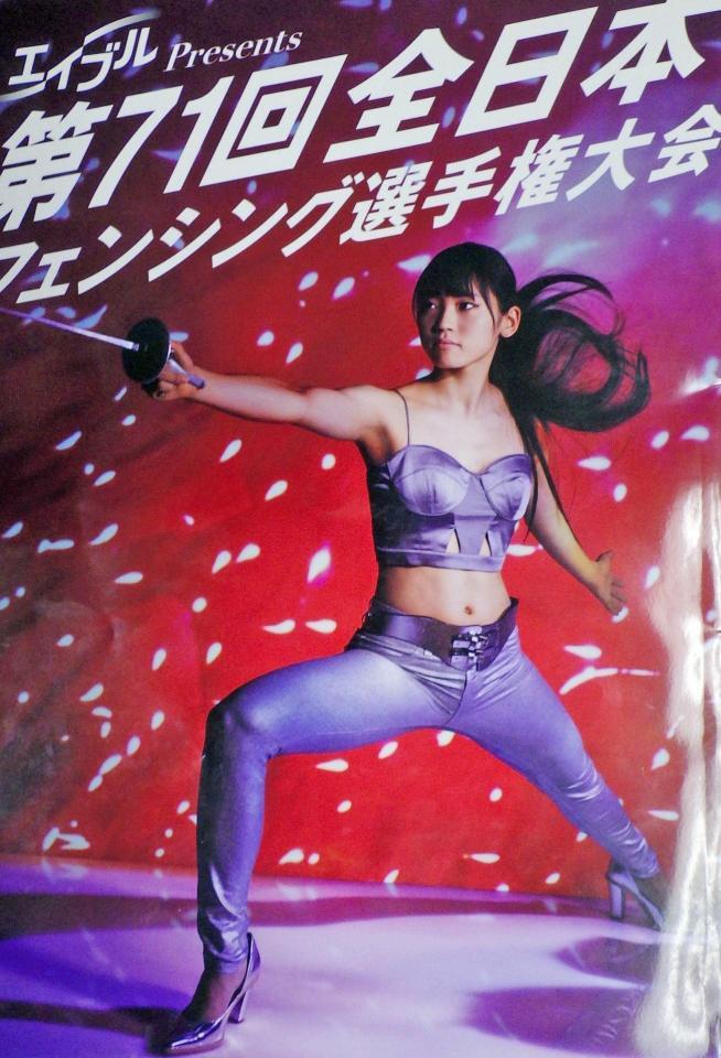 女子フルーレ連覇へ、決勝進出を決めた東晟良は大会ポスターのモデルとなっている