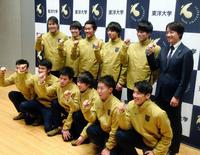 第９５回箱根駅伝での王座奪還に向けて、ゴールドの新ウエアをお披露目した東洋大チーム。後列右端は酒井監督