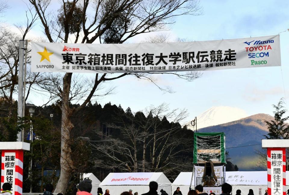 　箱根駅伝の往路のゴール（撮影・中田匡峻）