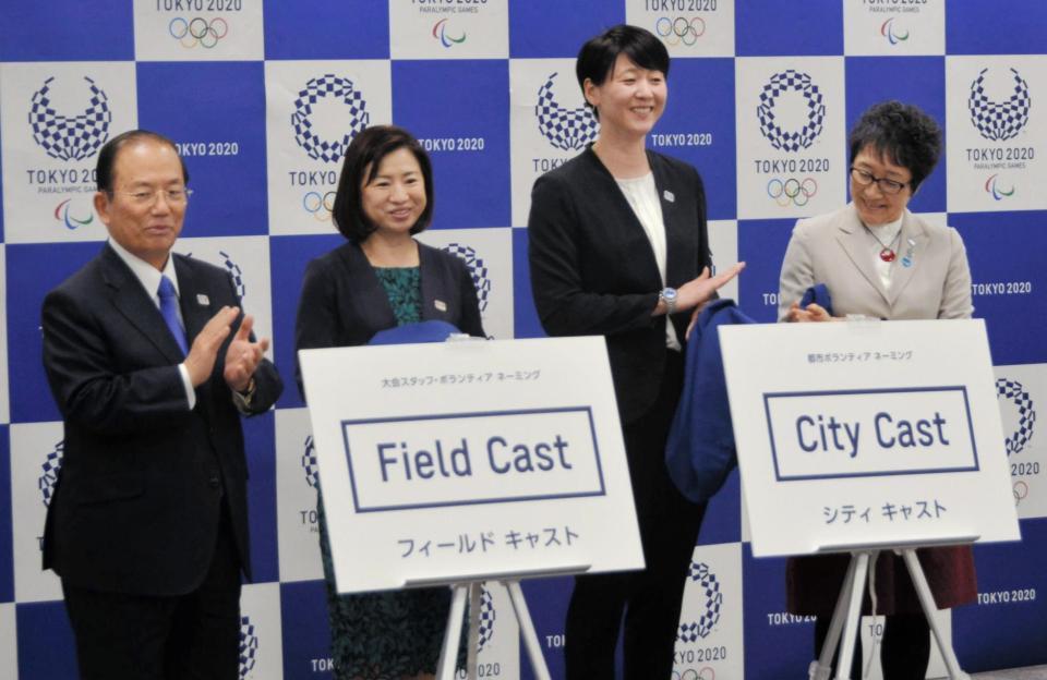 東京五輪・パラリンピック大会スタッフ名が「フィールドキャスト」「シティキャスト」に決定＝都内