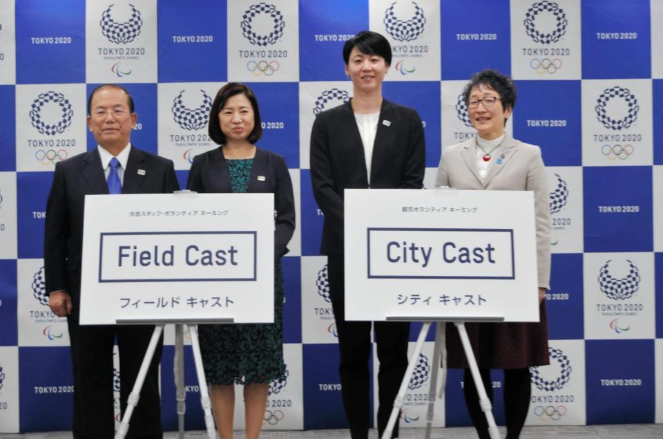 東京五輪・パラリンピックのボランティア名称が「フィールドキャスト」に決定＝都内