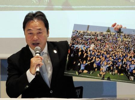 ラグビー・ヤマハ発動機の清宮監督が退任会見。１４年の日本選手権で優勝したパネル写真を「宝物」として披露