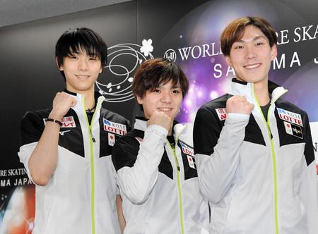 世界フィギュアスケート選手権に向けて気合が入る（左から）羽生結弦、宇野昌磨、田中刑事＝さいたまスーパーアリーナ（撮影・堀内翔）