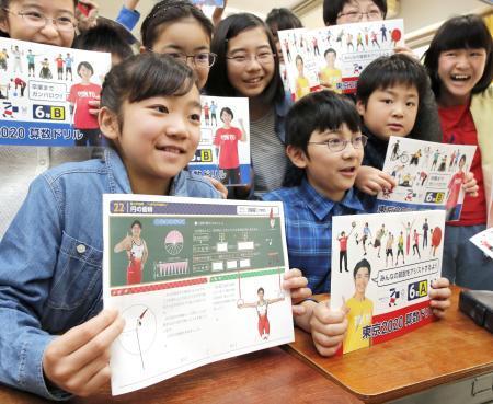 算数ドリルで東京五輪に関心を 組織委が児童に配布