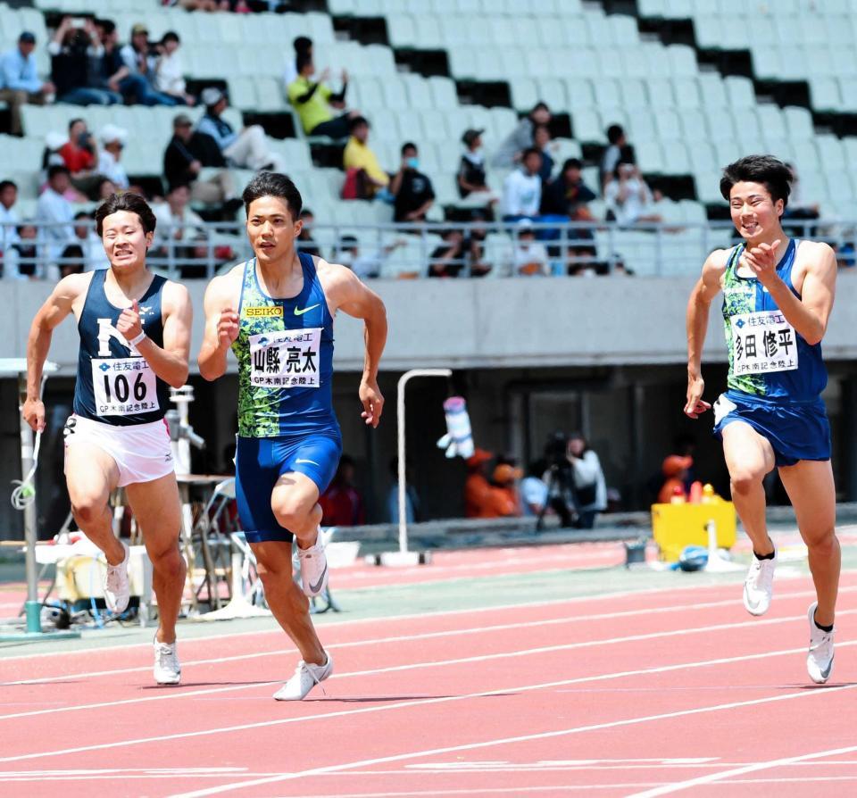 　男子１００メートル決勝を制した山県亮太（左から２人目）