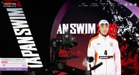 　開設された競泳女子の池江璃花子選手の公式ホームページ