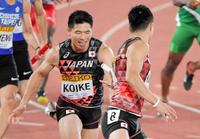 　男子４００ｍリレー予選、小池祐貴（左）から桐生祥秀へのバトンリレーが乱れる＝日産スタジアム（撮影・堀内翔）