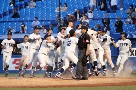 野球、東洋大が２０度目Ｖ 東都大学リーグ