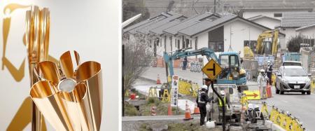 　聖火リレーのトーチ（左）と、４月に避難指示が解除になった福島県大熊町大川原地区の災害公営住宅周辺