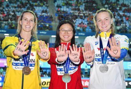 　水泳の世界選手権で、闘病中の池江璃花子選手へメッセージを送る女子１００メートルバタフライのメダリストたち＝２２日、韓国・光州（共同）
