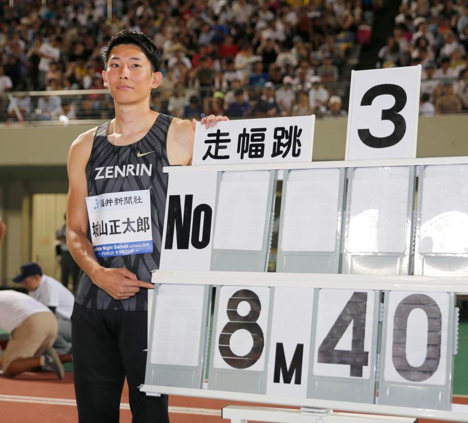 　男子走り幅跳びで８メートル40の日本新記録をマークして優勝した城山正太郎